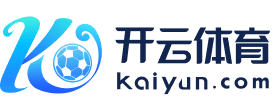 开云·体育 - 开云(中国)一站式服务官方网站